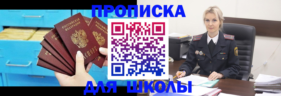 регистрация в Лянторе