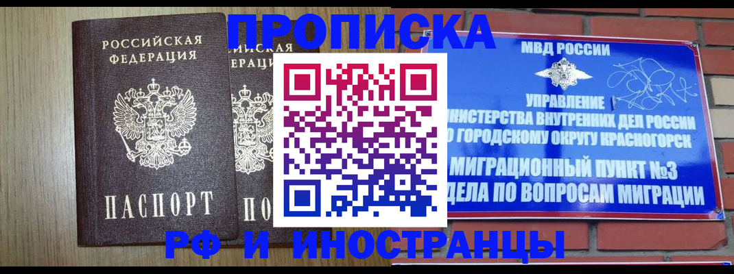 прописка в квартире в Лянторе